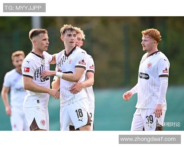 圣保利与杜塞多夫激战在即谁能在这场较量中笑到最后