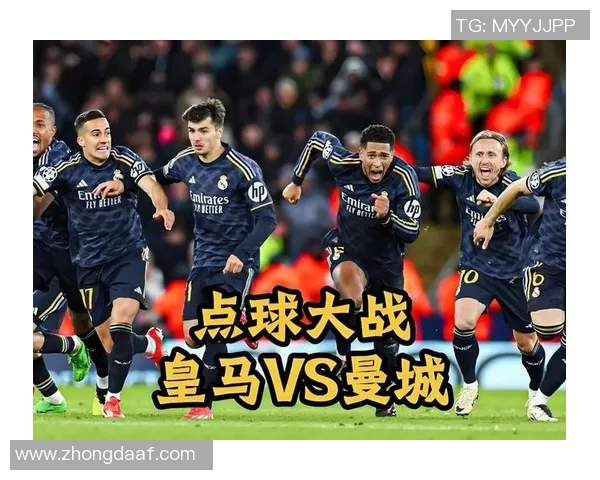 曼城与皇马在线对决精彩回顾及赛况分析全景呈现